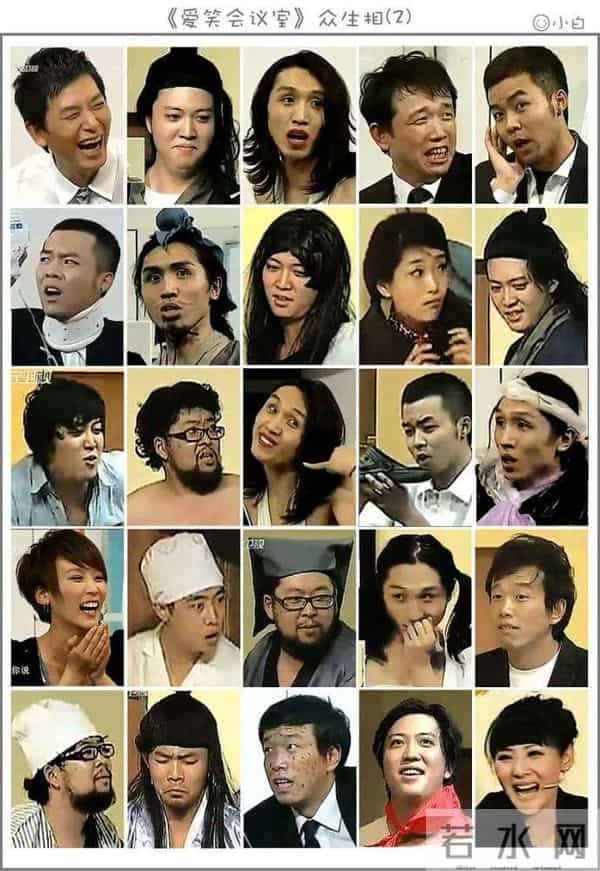 爱笑会议室张子栋