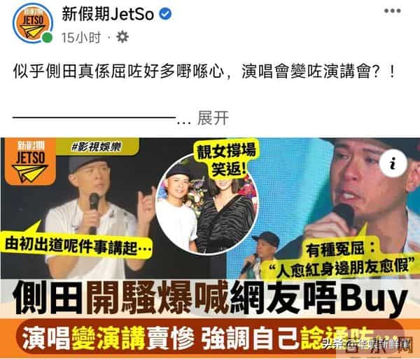 侧田为什么退出乐坛