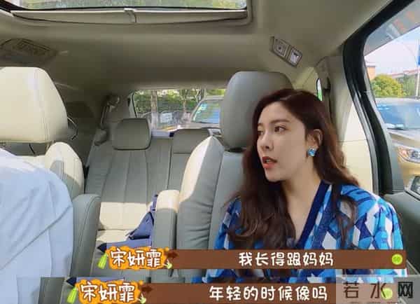 宋妍霏爸爸哪里人