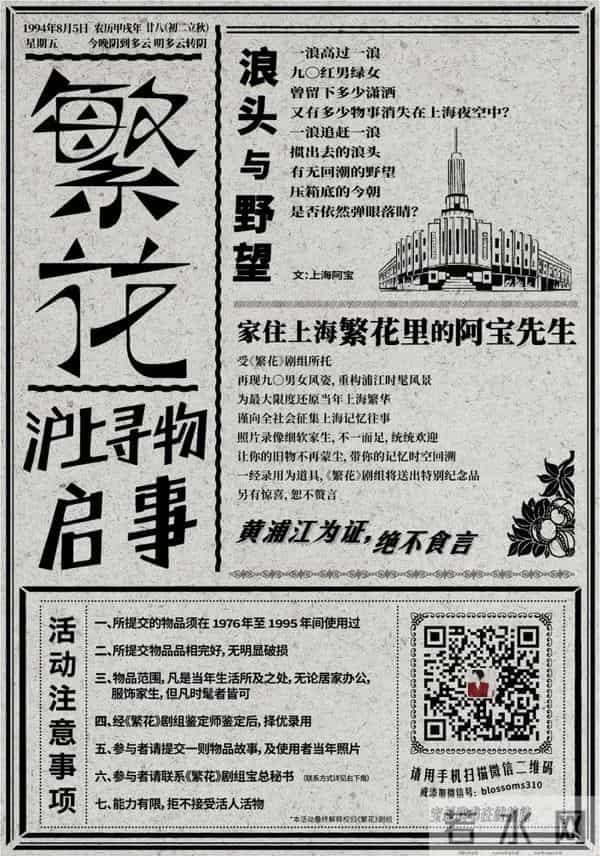 胡歌为繁花捐出妈妈用过的缝纫机