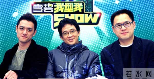 雪村和赵英俊什么关系