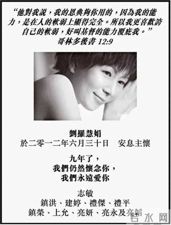 罗慧娟8分钟遗言