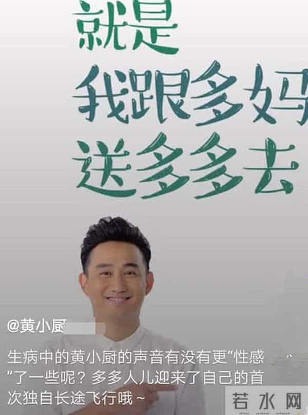 黄磊女儿多多跳楼自杀