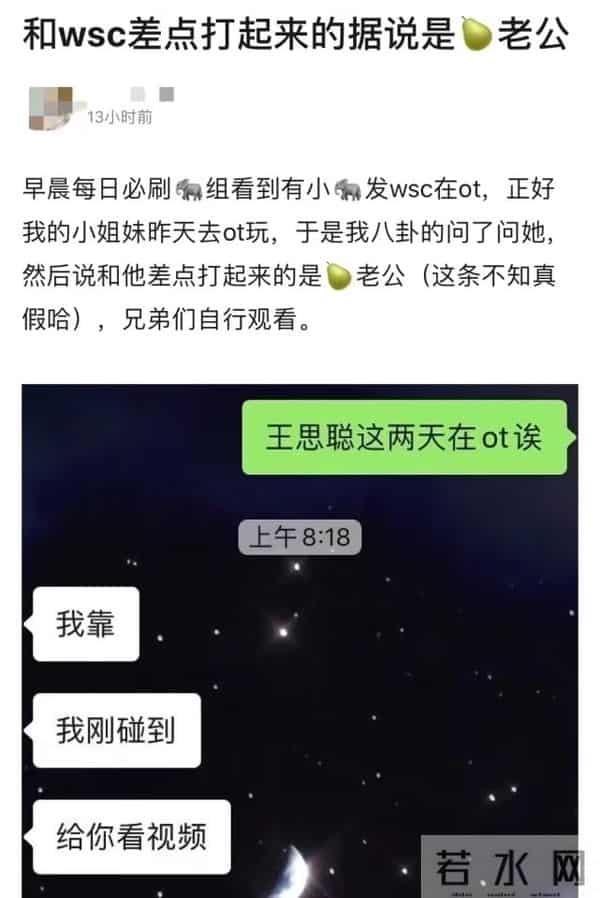 雪梨老公是干什么的