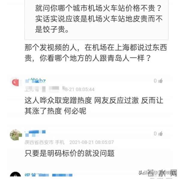 一伊和姜涛怎么了