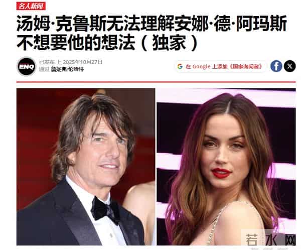 汤姆克鲁斯贝克汉姆