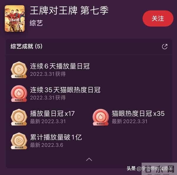 王牌对王牌庆余年是哪一期