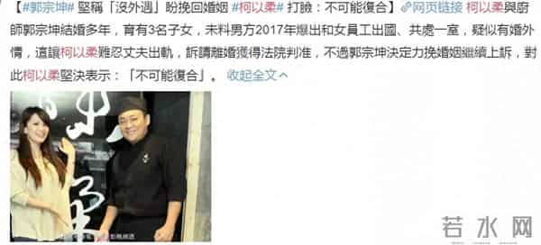 柯以柔老公郭宗坤