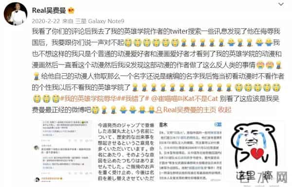 费曼惨被吴镇宇贴吧拉黑