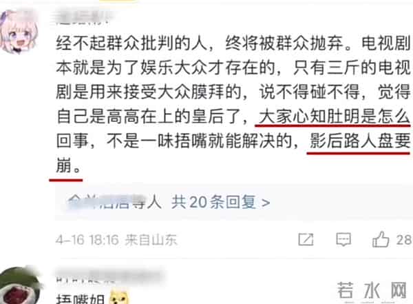 周迅为什么被称水缸