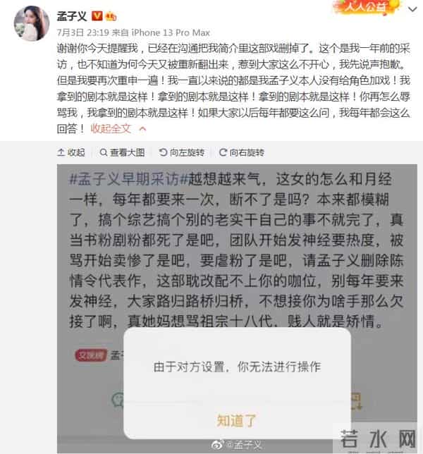 孟子义身上两条人命