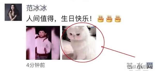 李晨范冰冰宣布复合