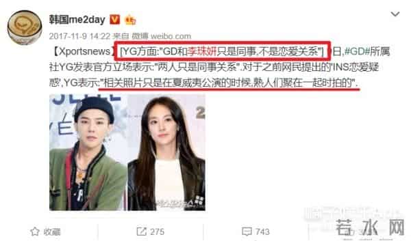 YG回应权志龙JENNIE恋情