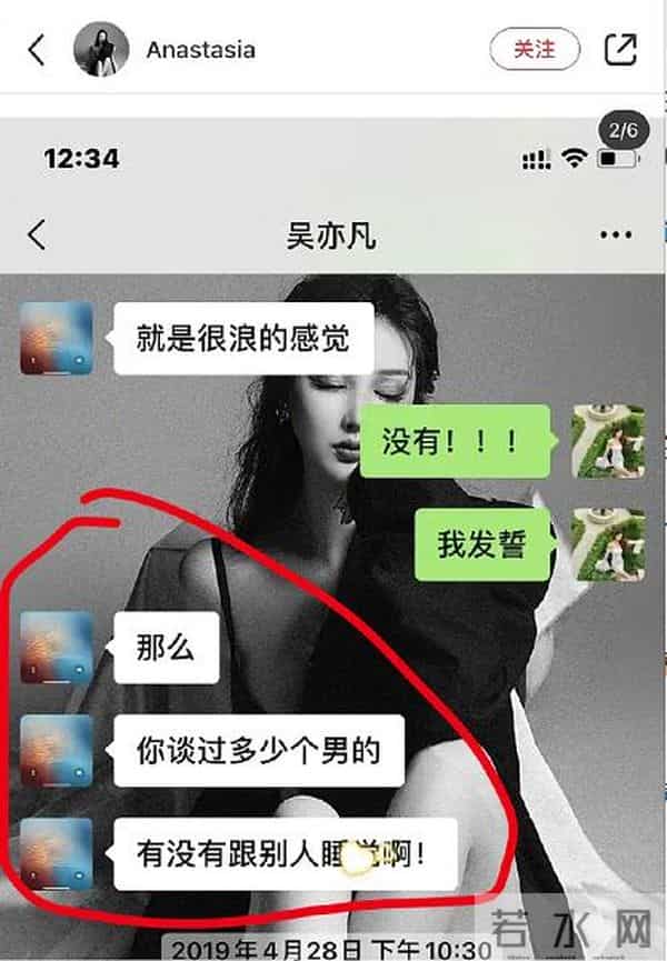 吴亦凡约炮