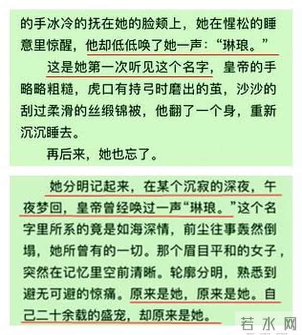 寂寞空庭春欲晚电视剧结局