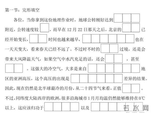 王睿涵个人资料