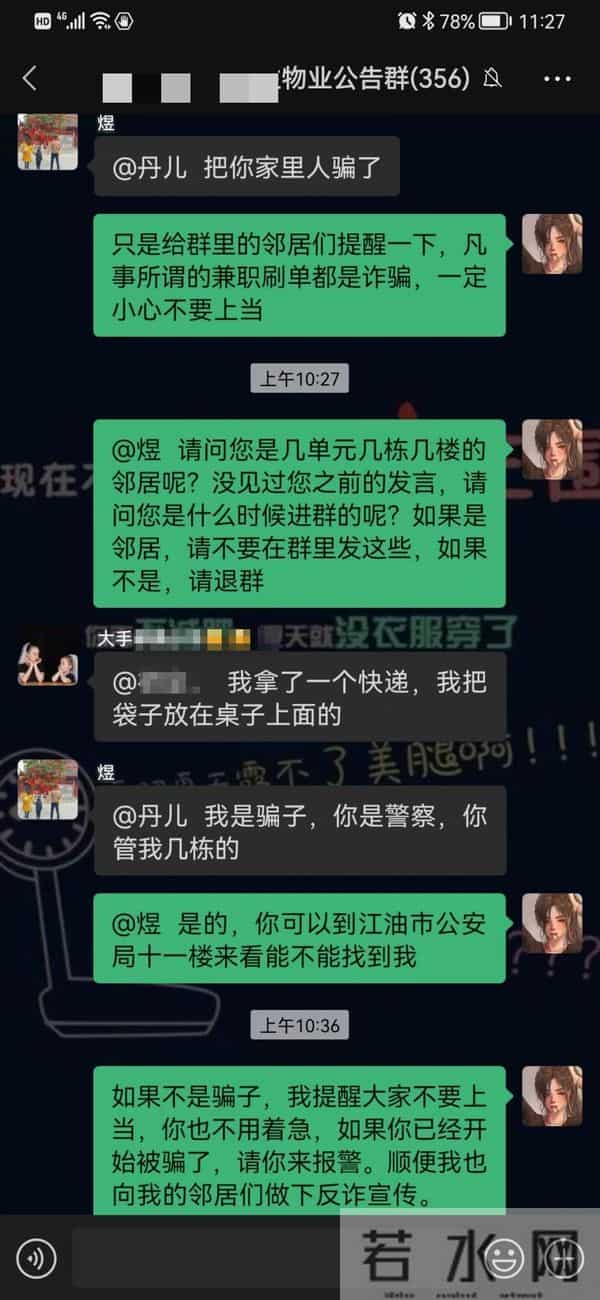 老公pk老婆铃声