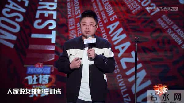 范志毅吐槽大会视频