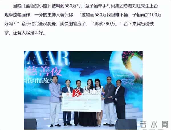 苏芒坐大腿事件