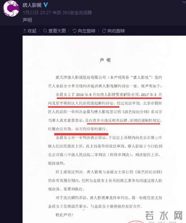 于小彤向刘美含表白