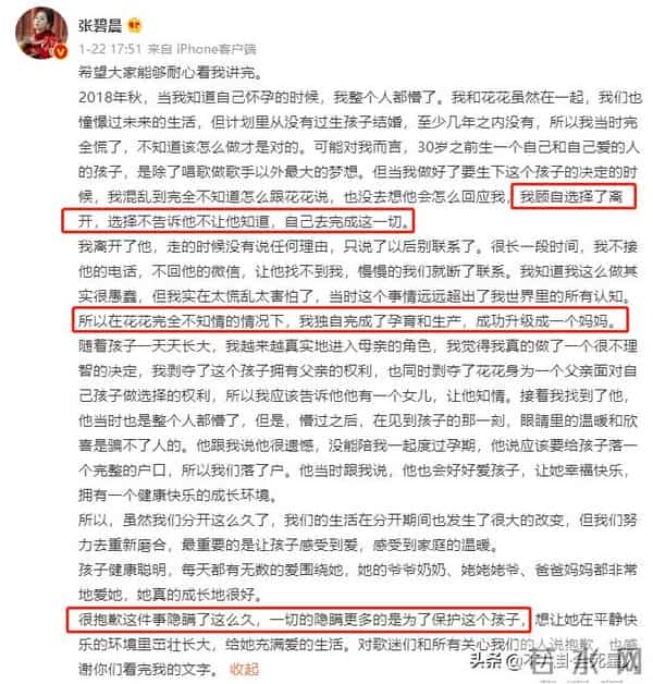 朱一龙妻子徐子瑄