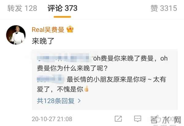 费曼惨被吴镇宇贴吧拉黑