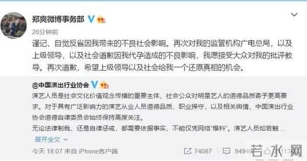 郑爽不知kris是谁