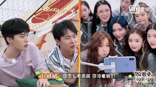 郭麒麟问虞书欣怎么总卖萌