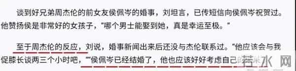 侯佩岑的劈腿事件