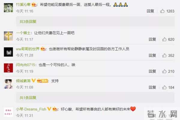 张静静丈夫回国了