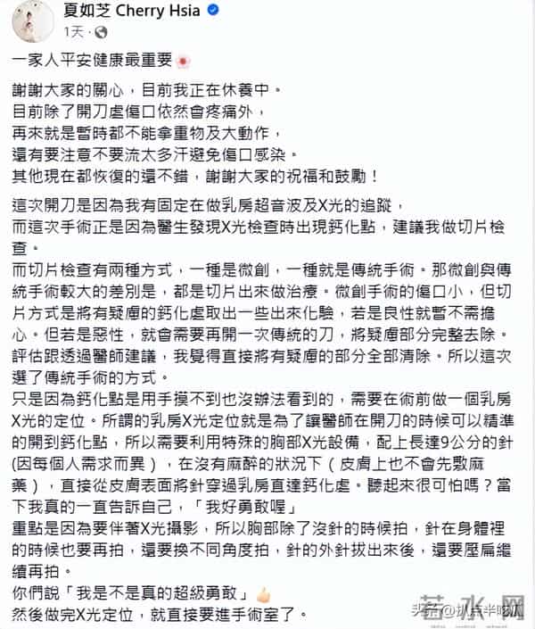 台湾艺人艾莉丝