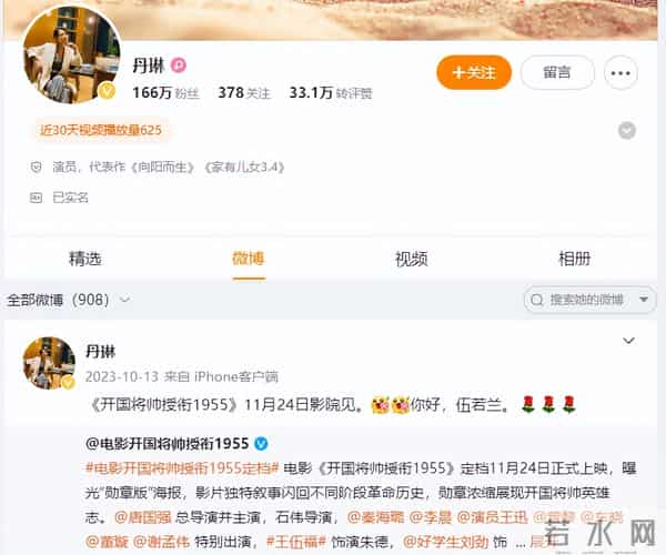 宁丹琳个人资料