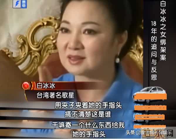 白冰冰丧女全过程