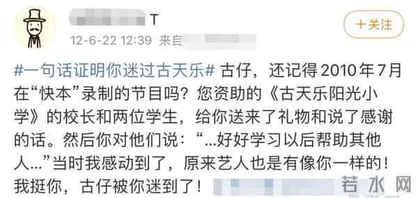 卓伟爆料古天乐捐学校内幕