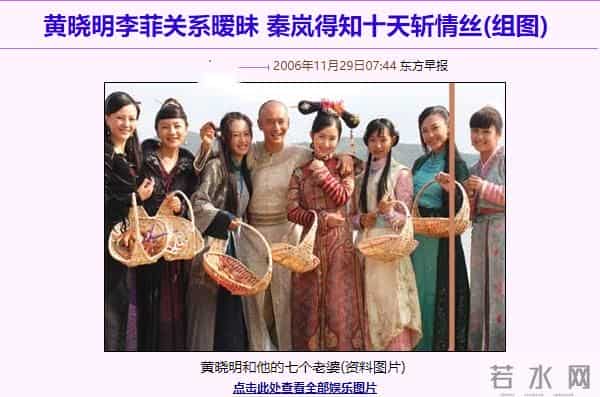 黄晓明秦岚为何分手