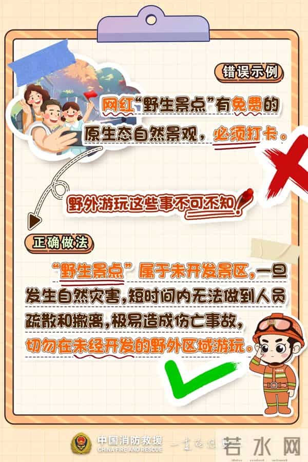 男子在四姑娘山旅游遇难