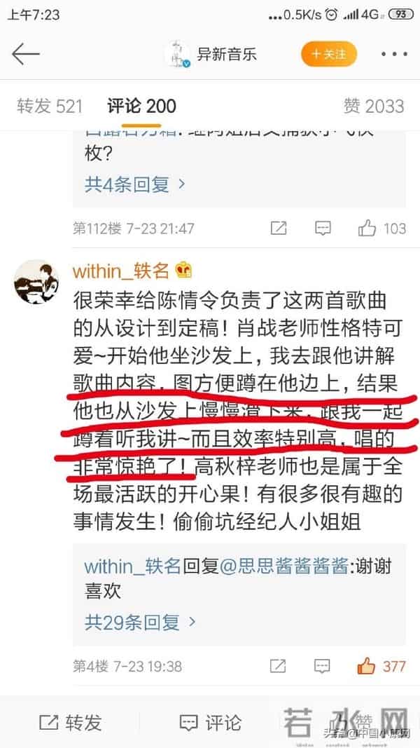 周立波回应讽杜海涛