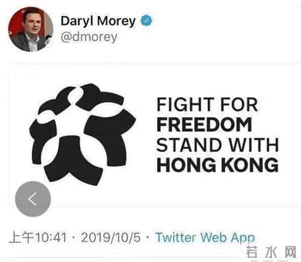 莫雷必须道歉事件