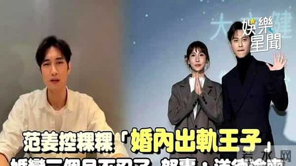 日本影帝承认出轨