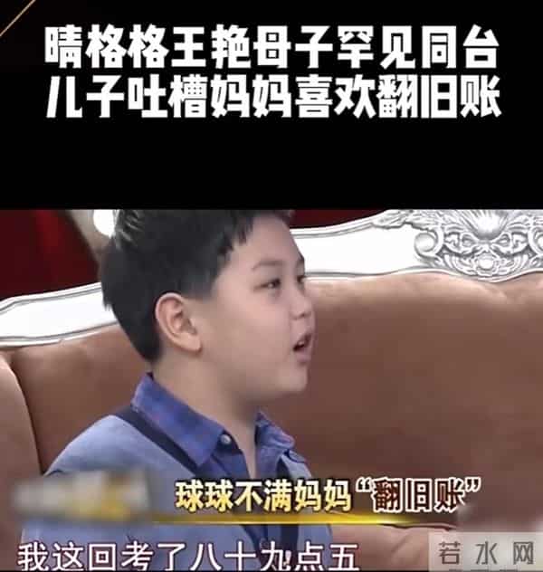 王烁怎么说球球