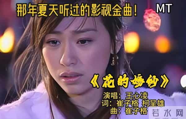 王心凌初夜细节