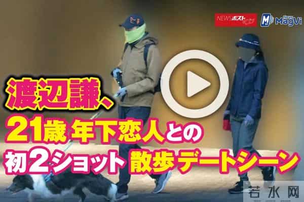 渡边谦承认出轨