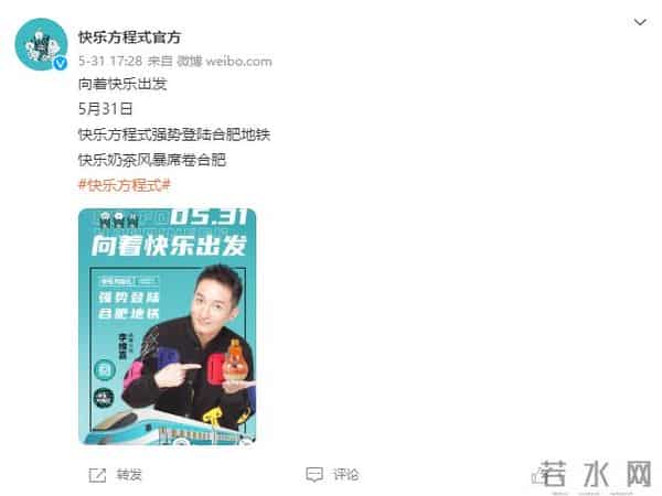 李维嘉回应代言品牌跑路争议