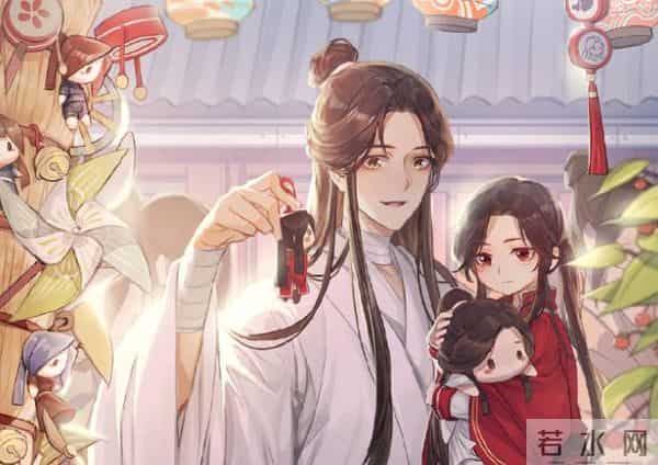 花城谢怜皇极观第一次做