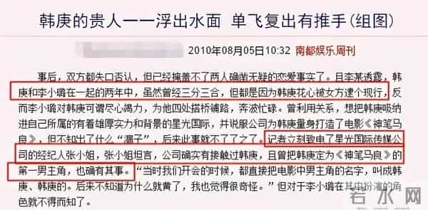 少女时代谁喜欢韩庚