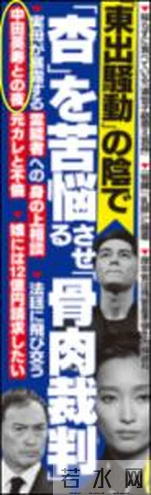 渡边谦承认出轨