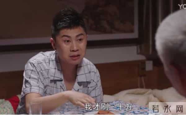 刘老根第三部评价