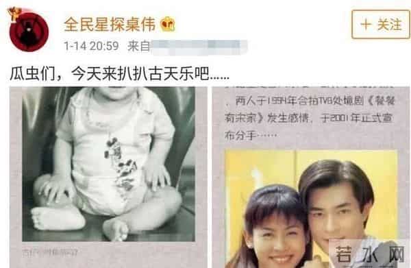 卓伟爆料古天乐捐学校内幕