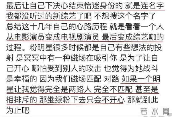 粉丝脱粉后回踩邓伦变综艺咖