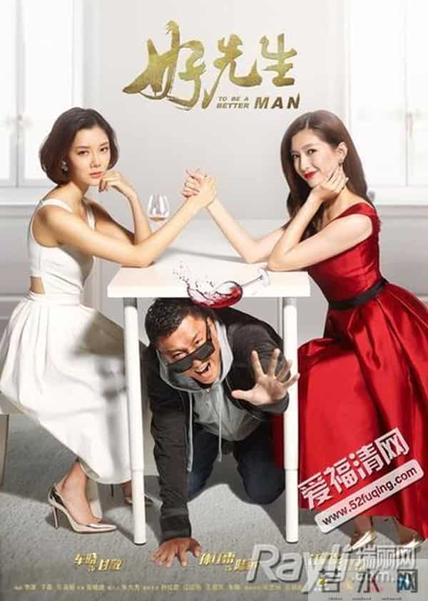 孙红雷黑社会背景